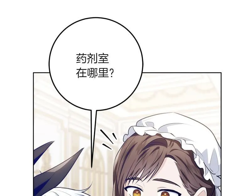 第14话 我的真实身份 第99页