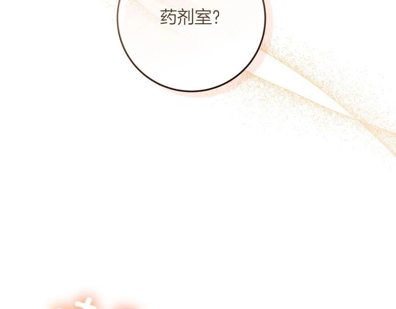 第14话 我的真实身份 第102页