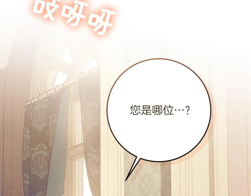 第14话 我的真实身份 第103页