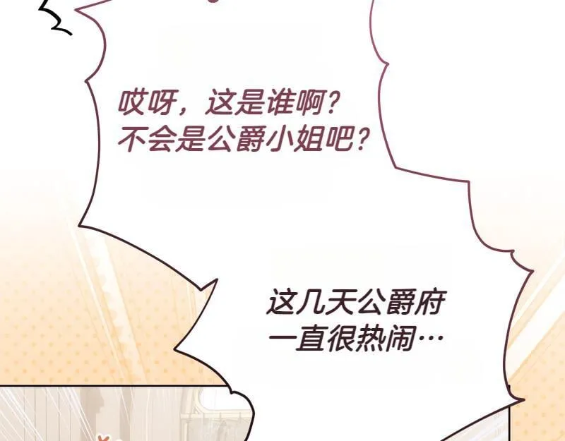 第14话 我的真实身份 第106页