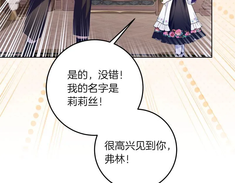 第14话 我的真实身份 第108页