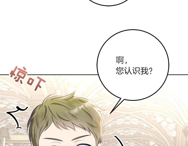 第14话 我的真实身份 第109页