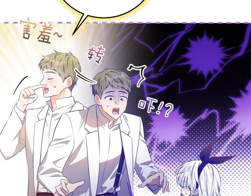 第14话 我的真实身份 第114页