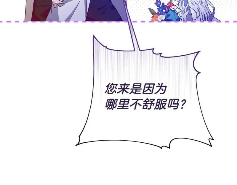 第14话 我的真实身份 第115页