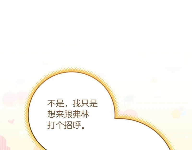 第14话 我的真实身份 第116页