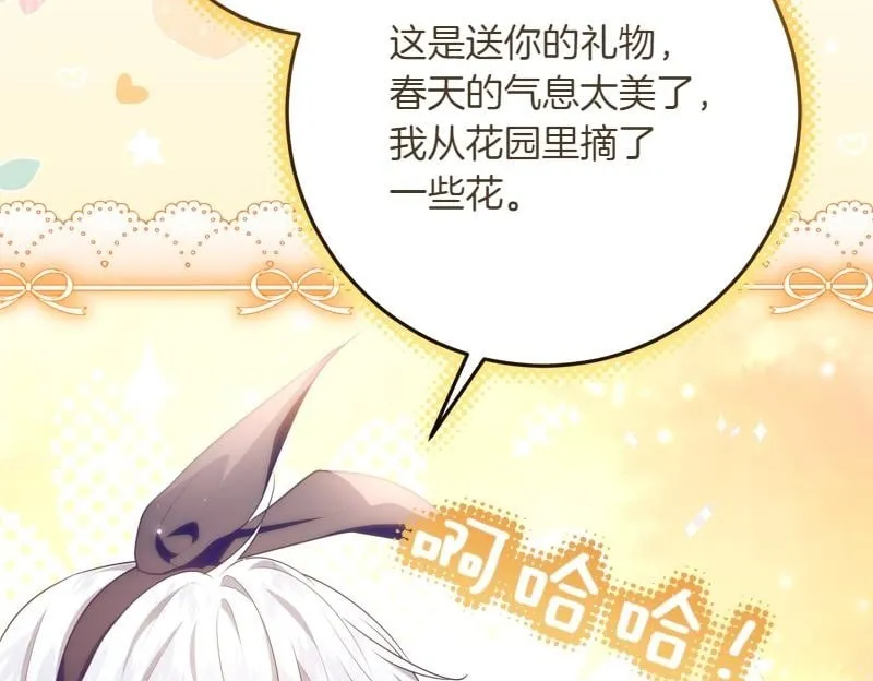第14话 我的真实身份 第117页