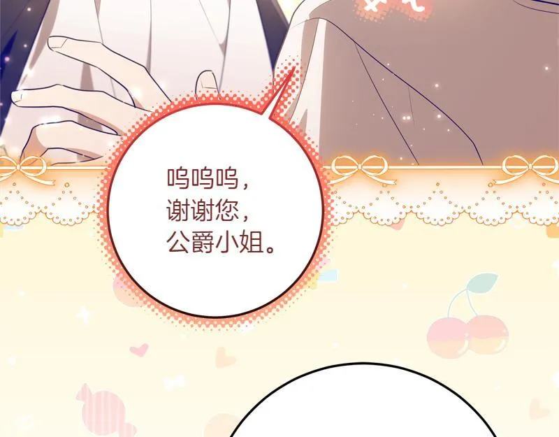 第14话 我的真实身份 第119页