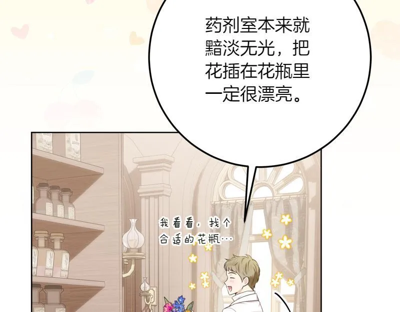 第14话 我的真实身份 第120页