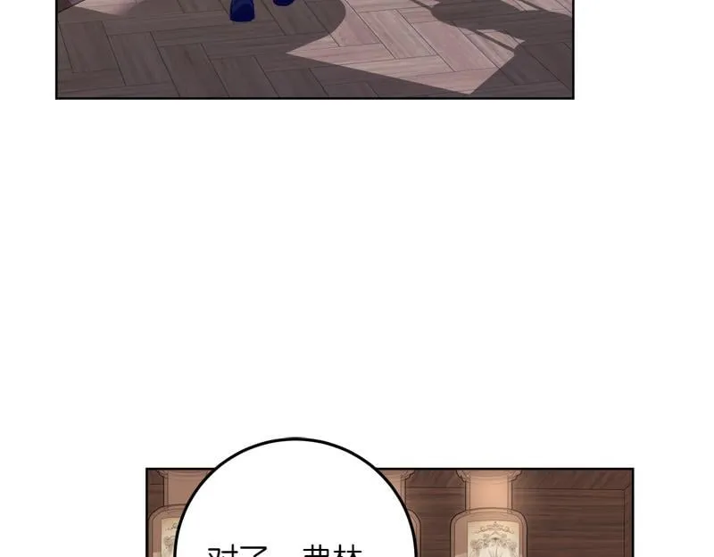 第14话 我的真实身份 第122页