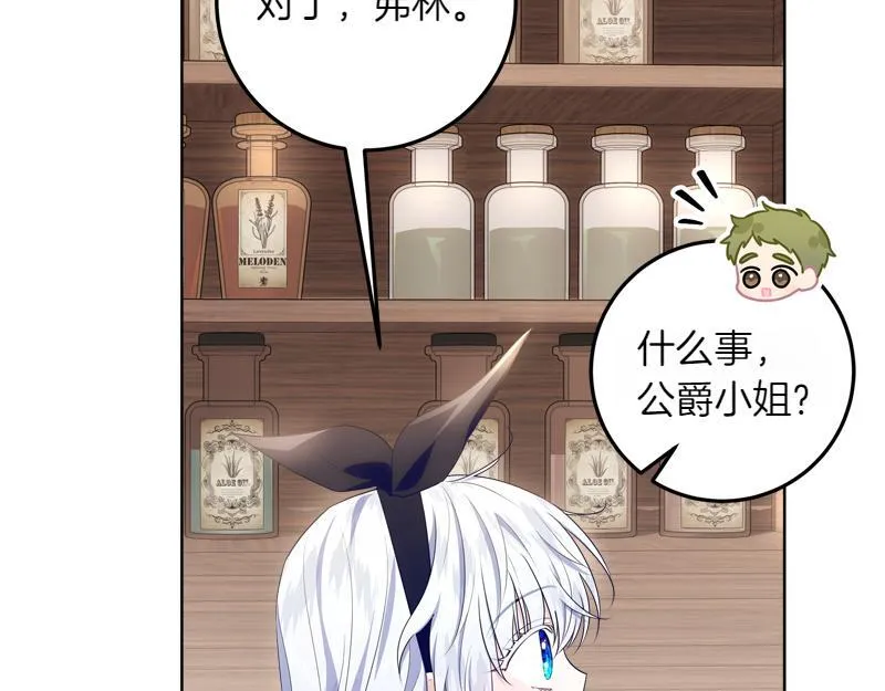 第14话 我的真实身份 第123页