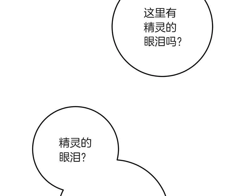 第14话 我的真实身份 第125页