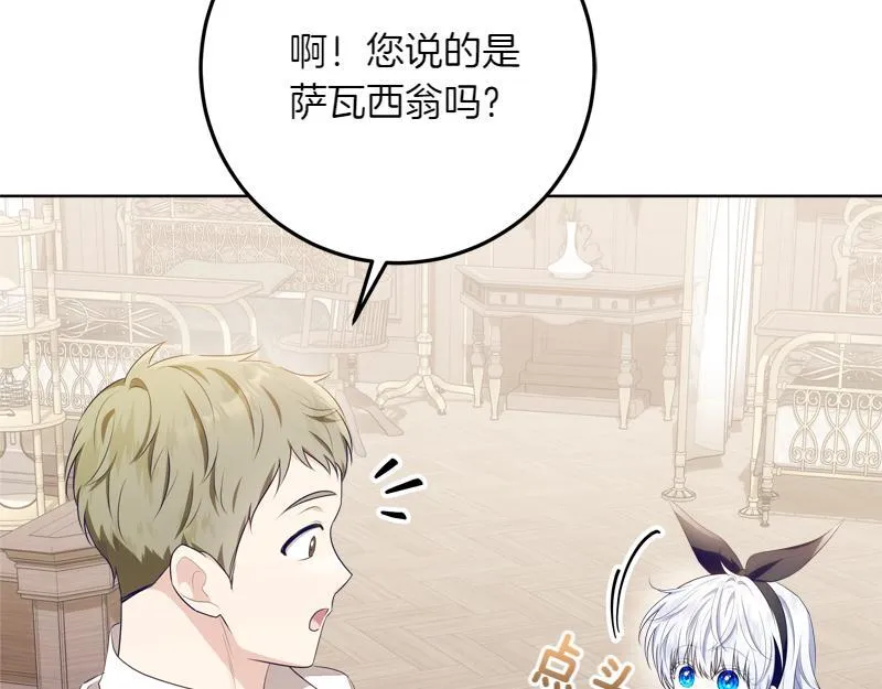 第14话 我的真实身份 第126页