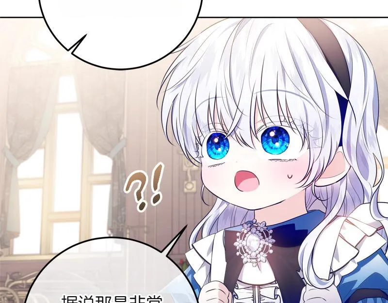第14话 我的真实身份 第129页
