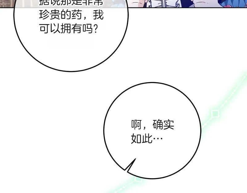 第14话 我的真实身份 第130页