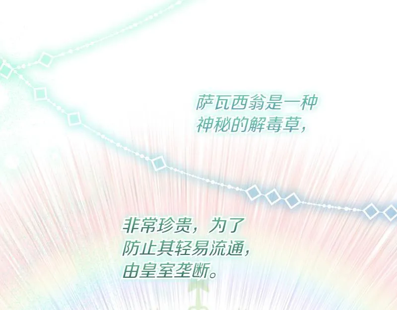第14话 我的真实身份 第131页