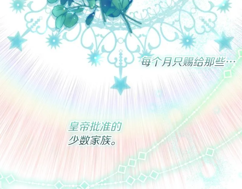 第14话 我的真实身份 第133页
