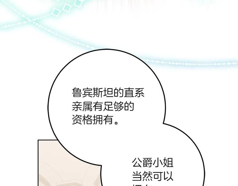 第14话 我的真实身份 第134页