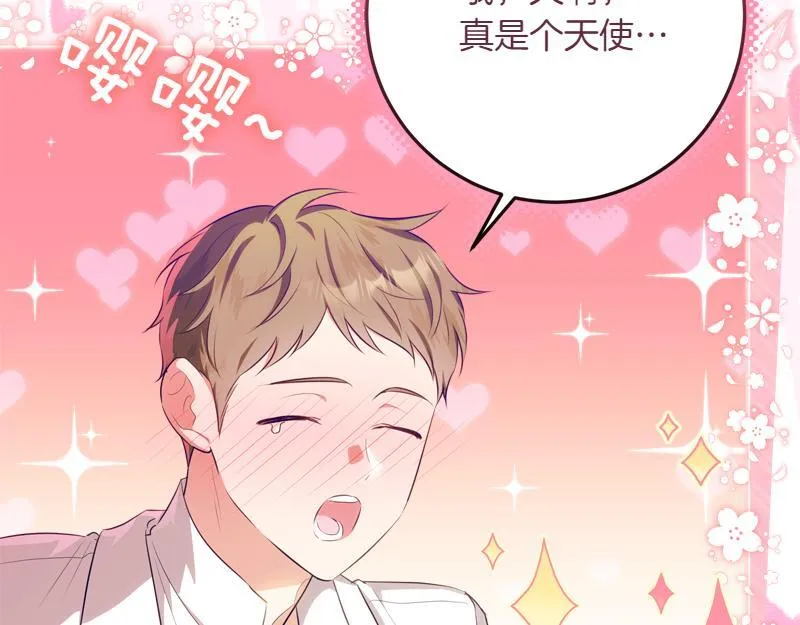 第14话 我的真实身份 第140页