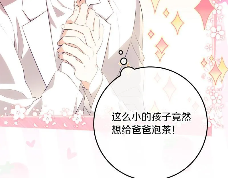 第14话 我的真实身份 第141页