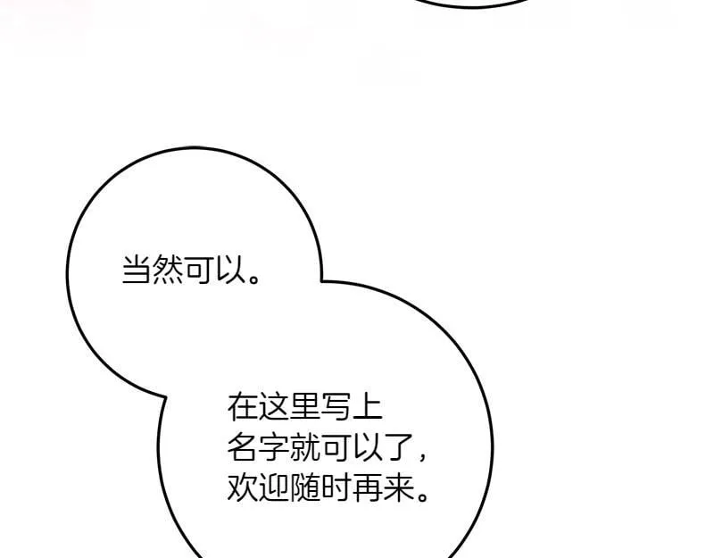 第14话 我的真实身份 第142页