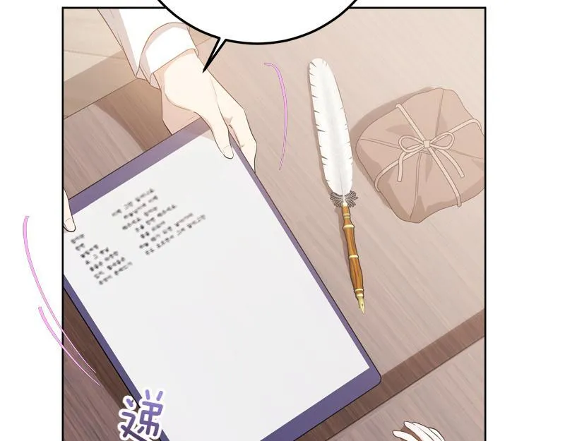 第14话 我的真实身份 第143页
