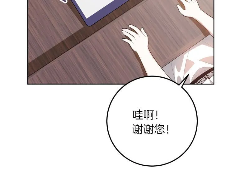 第14话 我的真实身份 第144页