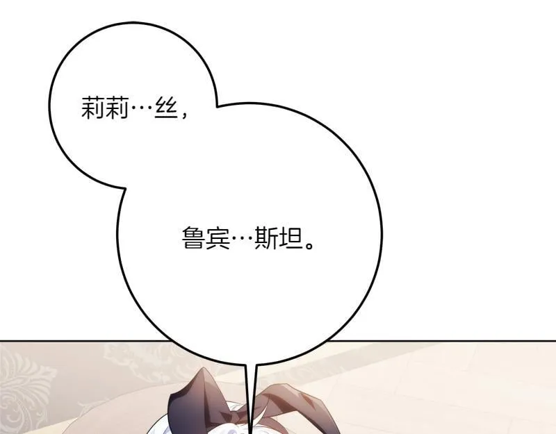 第14话 我的真实身份 第145页