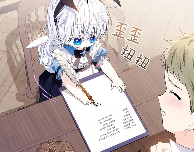 第14话 我的真实身份 第146页