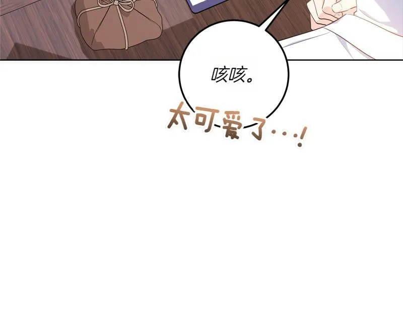 第14话 我的真实身份 第147页