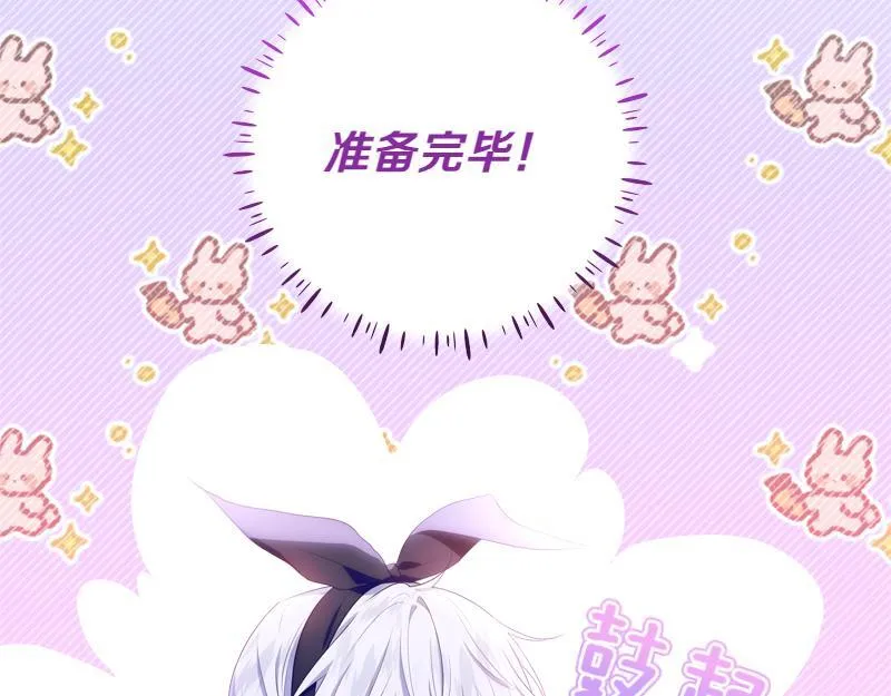 第14话 我的真实身份 第149页