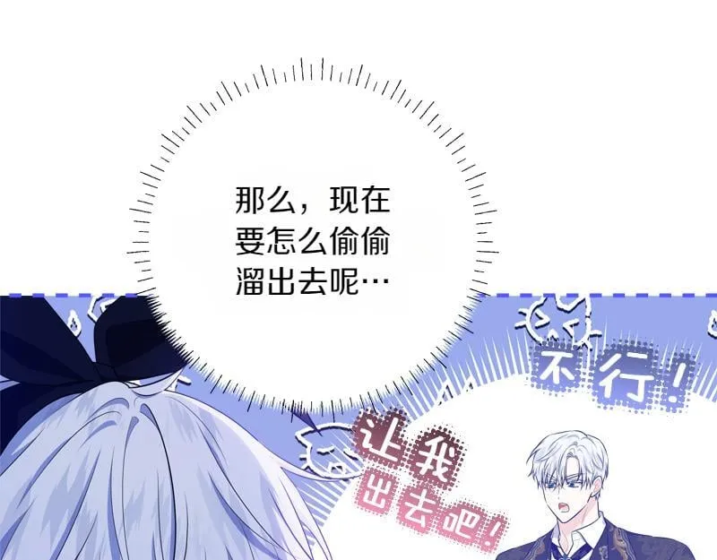 第14话 我的真实身份 第152页