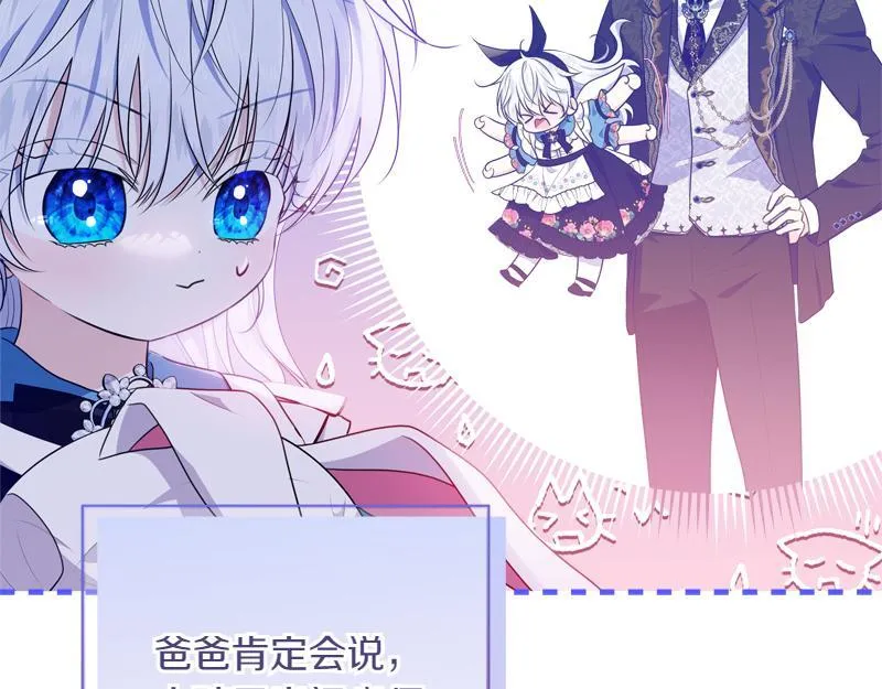 第14话 我的真实身份 第153页