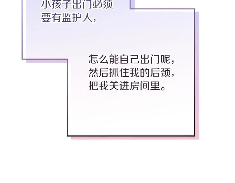 第14话 我的真实身份 第154页