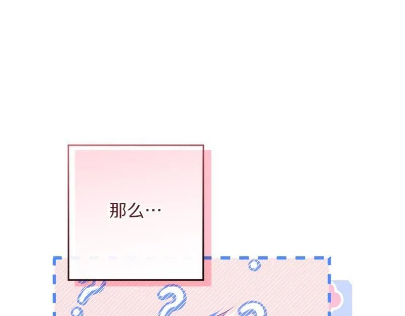 第14话 我的真实身份 第155页