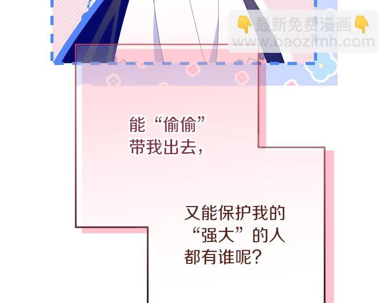 第14话 我的真实身份 第157页
