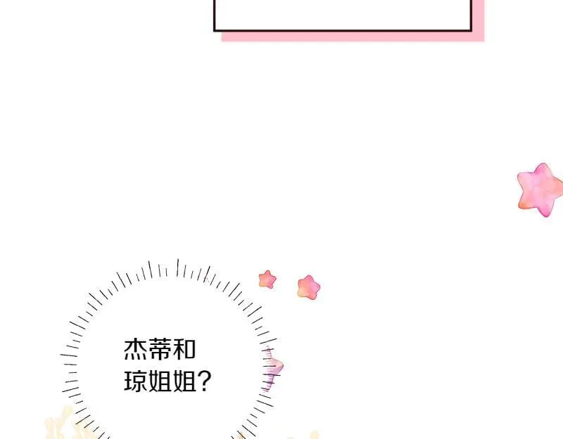 第14话 我的真实身份 第158页