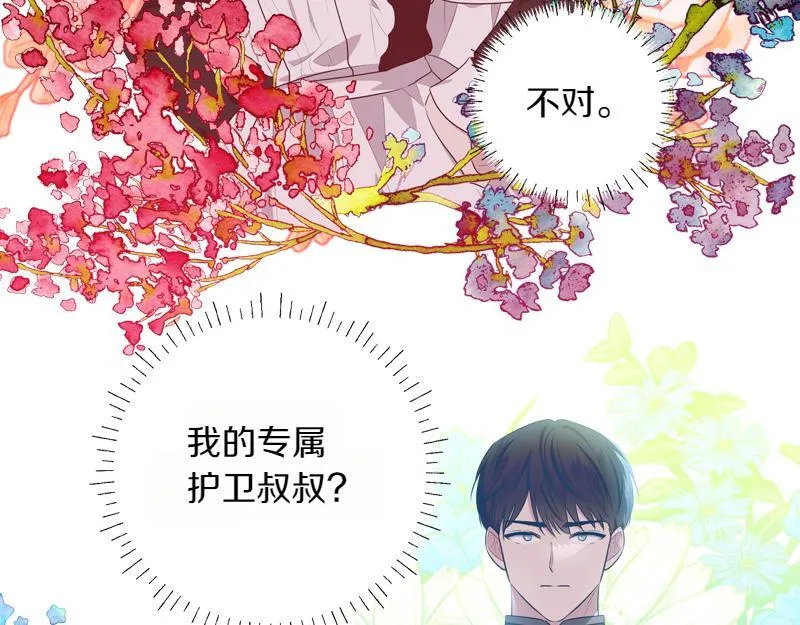 第14话 我的真实身份 第160页