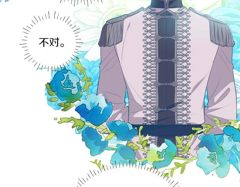 第14话 我的真实身份 第161页