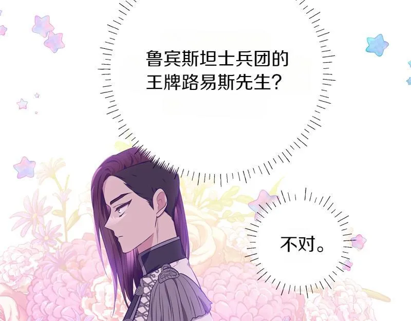 第14话 我的真实身份 第162页