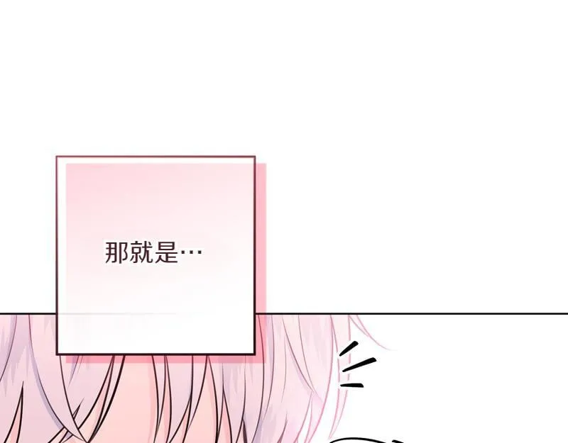 第14话 我的真实身份 第164页