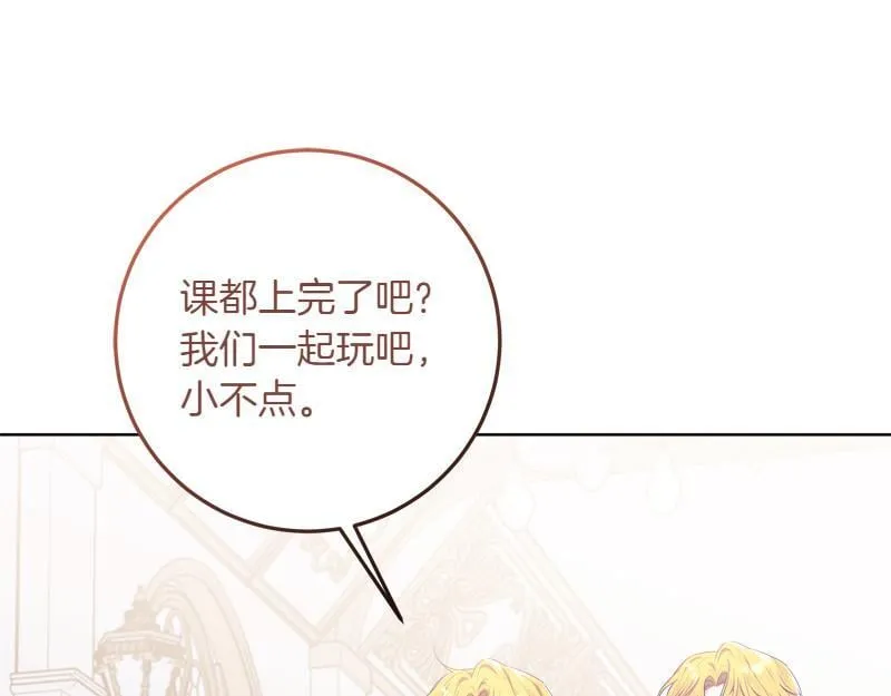 第14话 我的真实身份 第167页