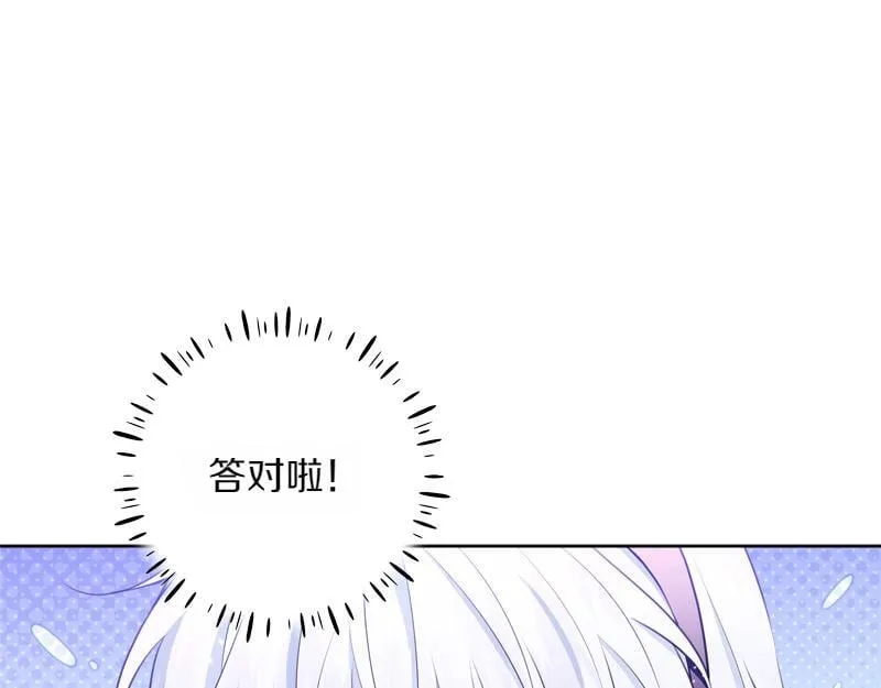 第14话 我的真实身份 第170页