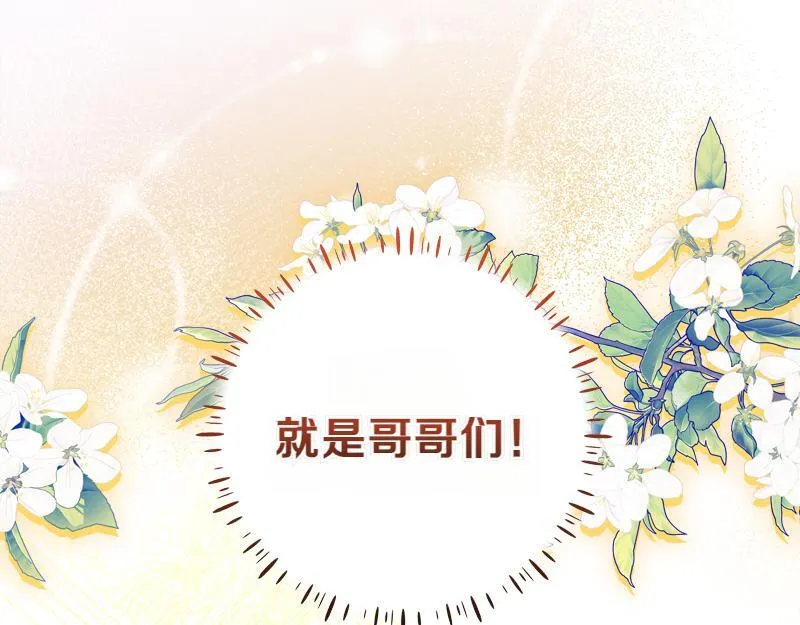 第14话 我的真实身份 第172页