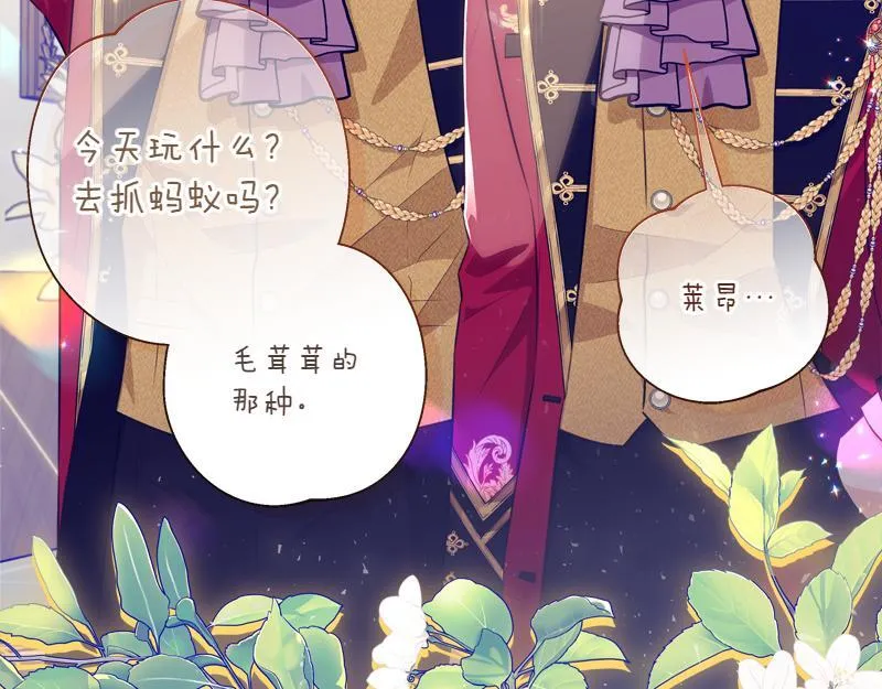 第14话 我的真实身份 第174页