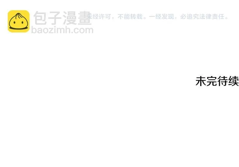 第14话 我的真实身份 第179页