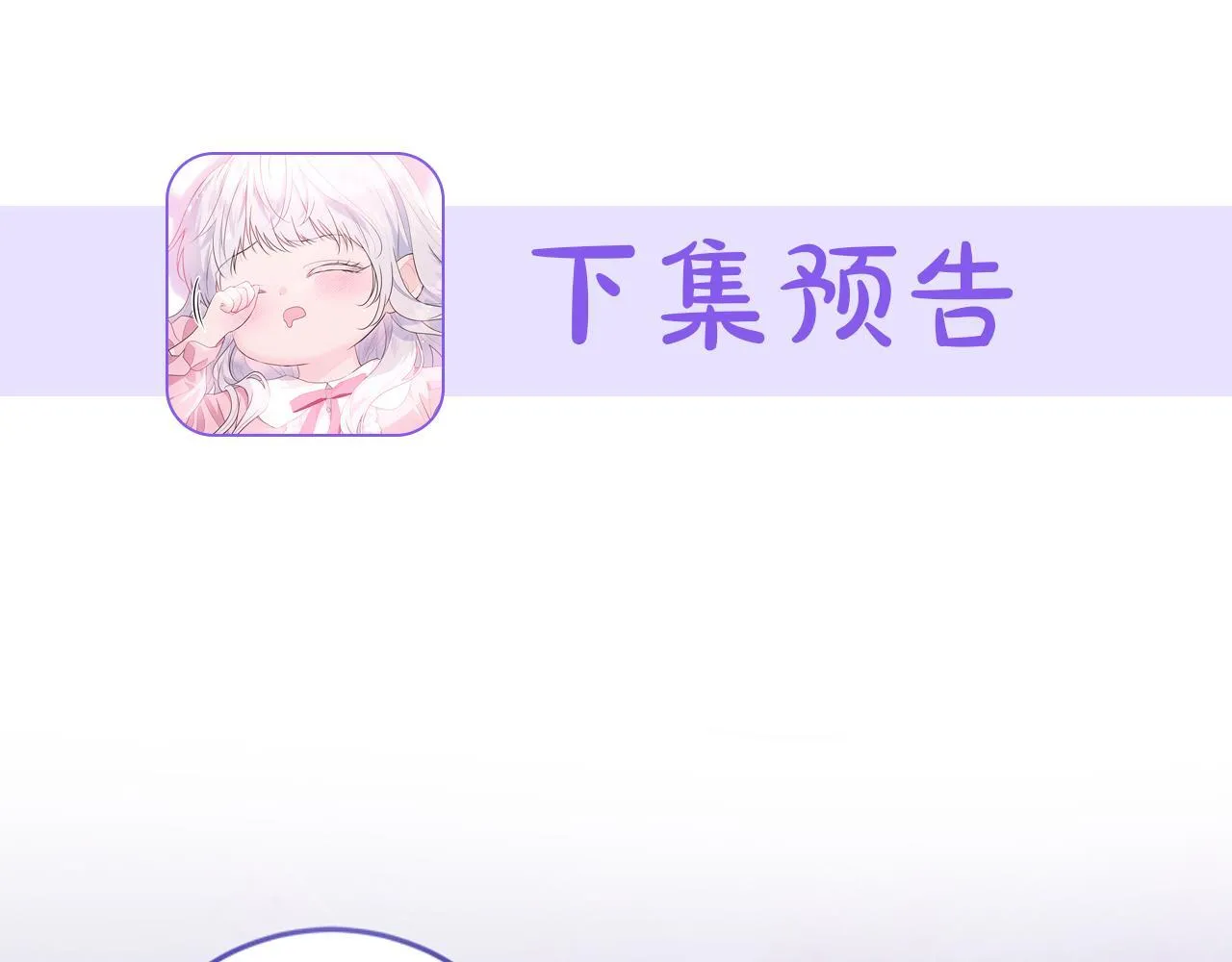 第14话 我的真实身份 第180页