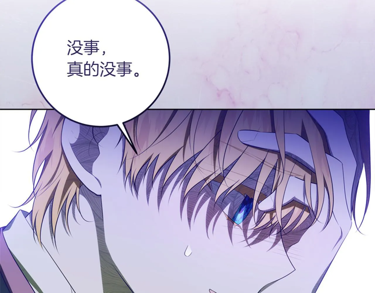 第14话 我的真实身份 第181页