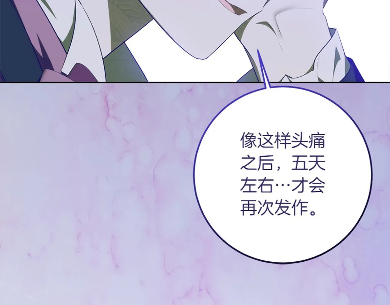 第14话 我的真实身份 第182页