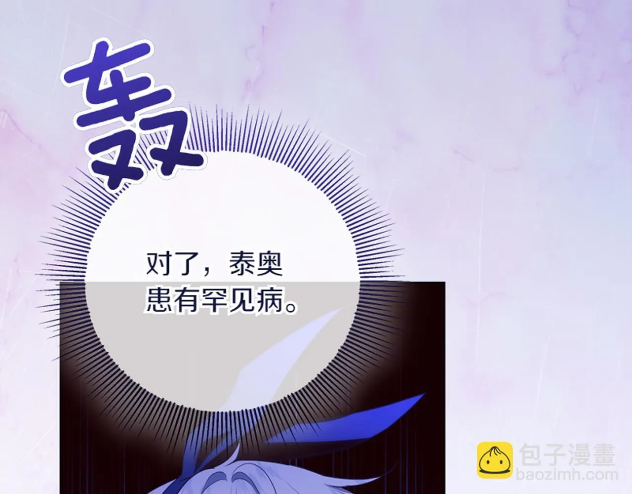 第14话 我的真实身份 第183页