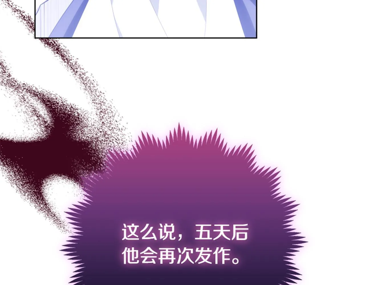 第14话 我的真实身份 第185页